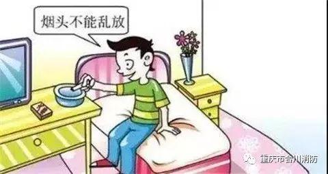 科普丨收藏！家庭防火必备消防安全常识