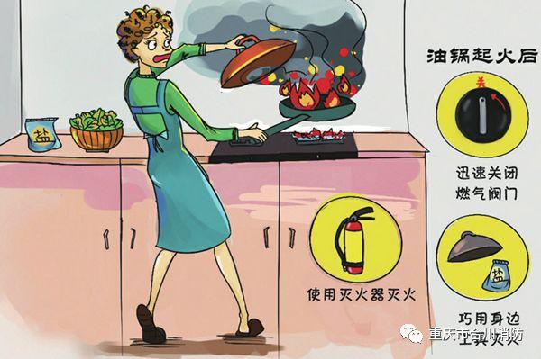 科普丨收藏！家庭防火必备消防安全常识