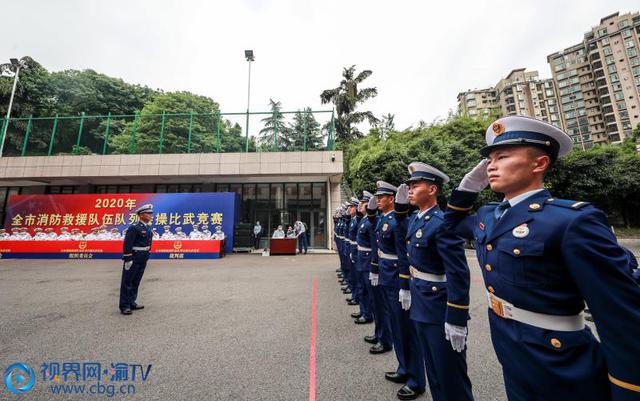 重庆市消防救援队伍主城南战区队列会操比武完美落幕