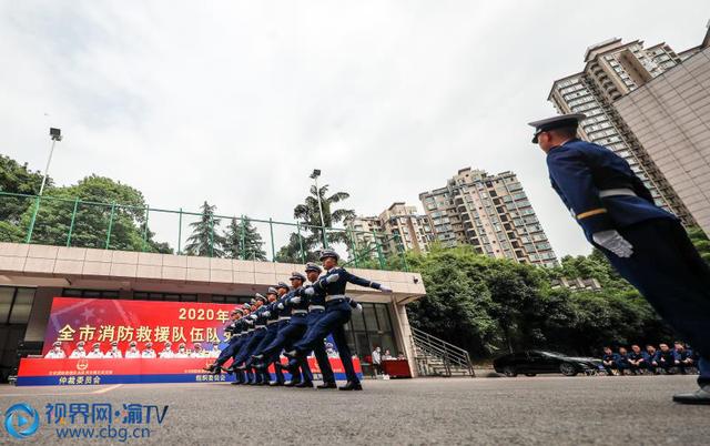 重庆市消防救援队伍主城南战区队列会操比武完美落幕