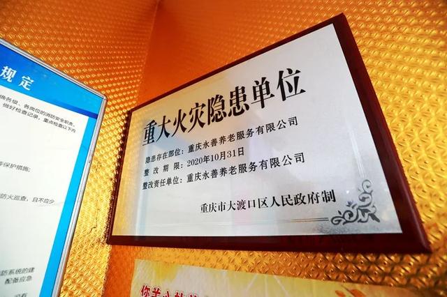 曝光 | 重庆市大渡口区政府挂牌督办重大火灾隐患单位